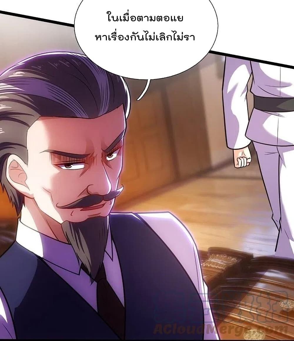 The Legend God of War in The City เทพเซียนสงครามไร้พ่ายแห่งนคร ตอนที่ 198 (13)